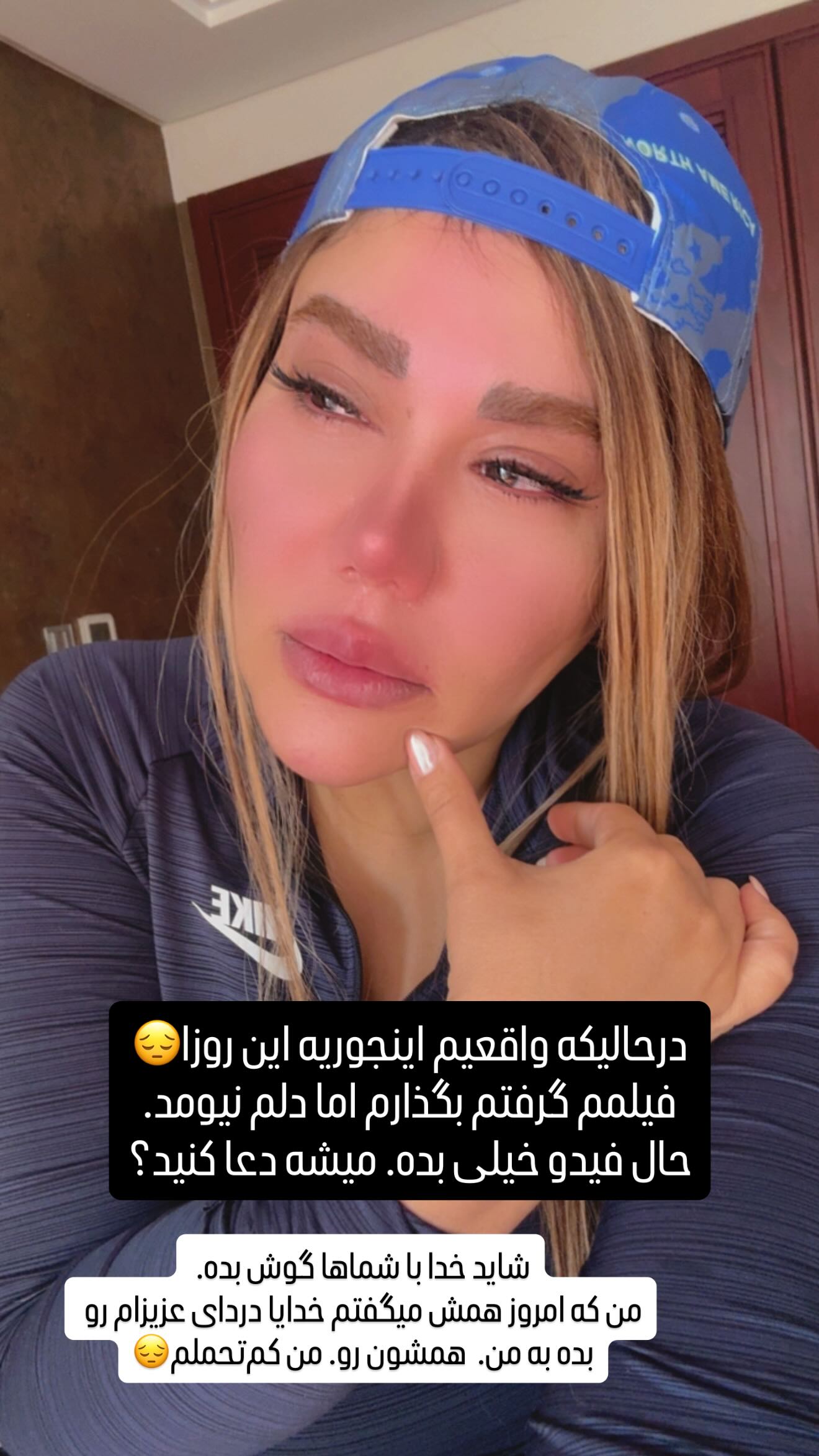  جدید ترین استوری اینستاگرام سحر شف