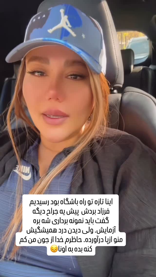  جدید ترین استوری اینستاگرام سحر شف