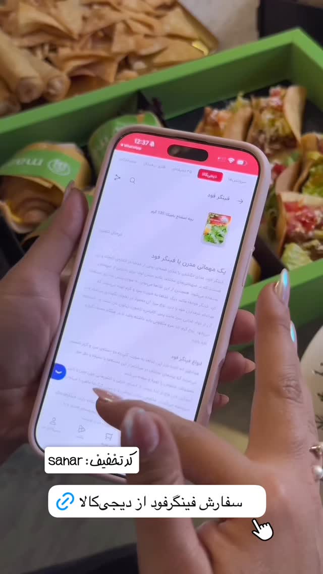  جدید ترین استوری اینستاگرام سحر شف