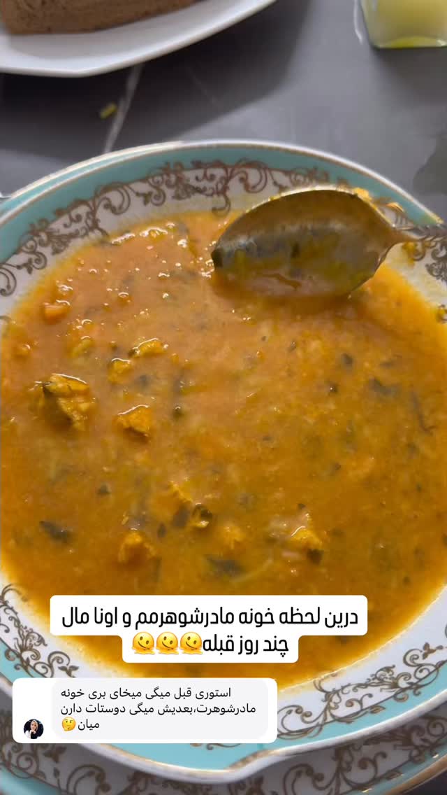  جدید ترین استوری اینستاگرام سحر شف
