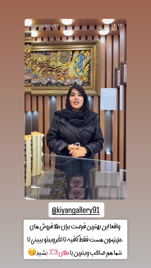  جدید ترین استوری اینستاگرام سحر شف