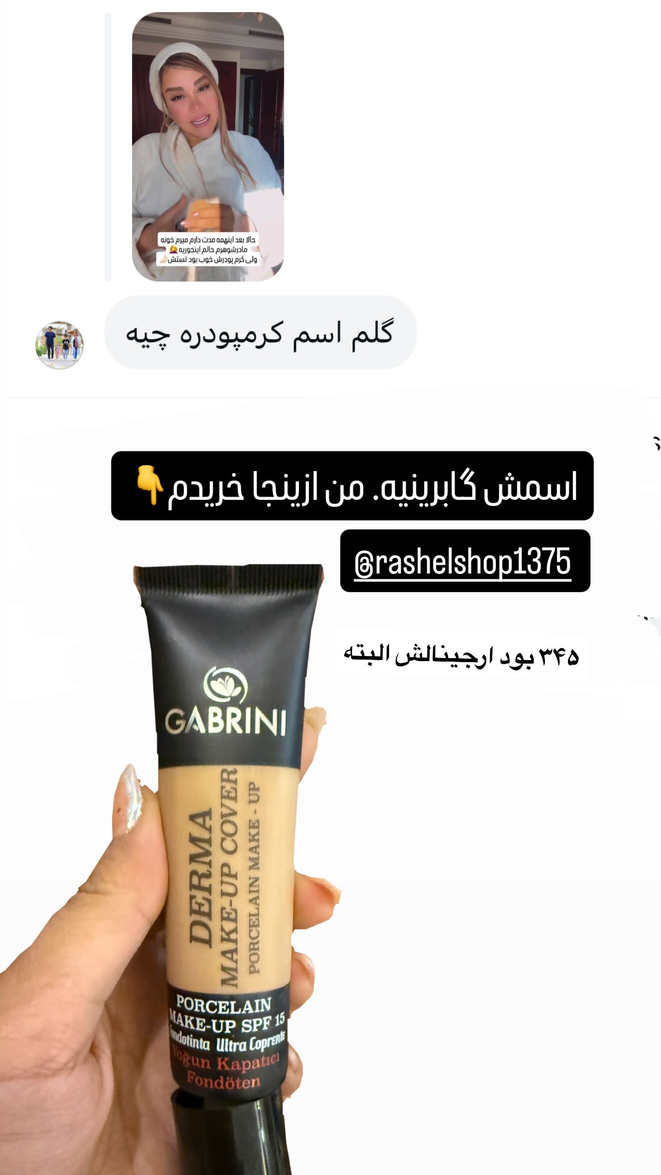 جدید ترین استوری اینستاگرام سحر شف