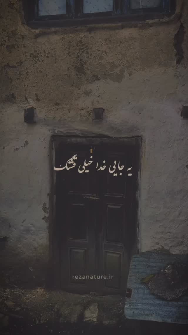  جدید ترین استوری اینستاگرام سحر شف