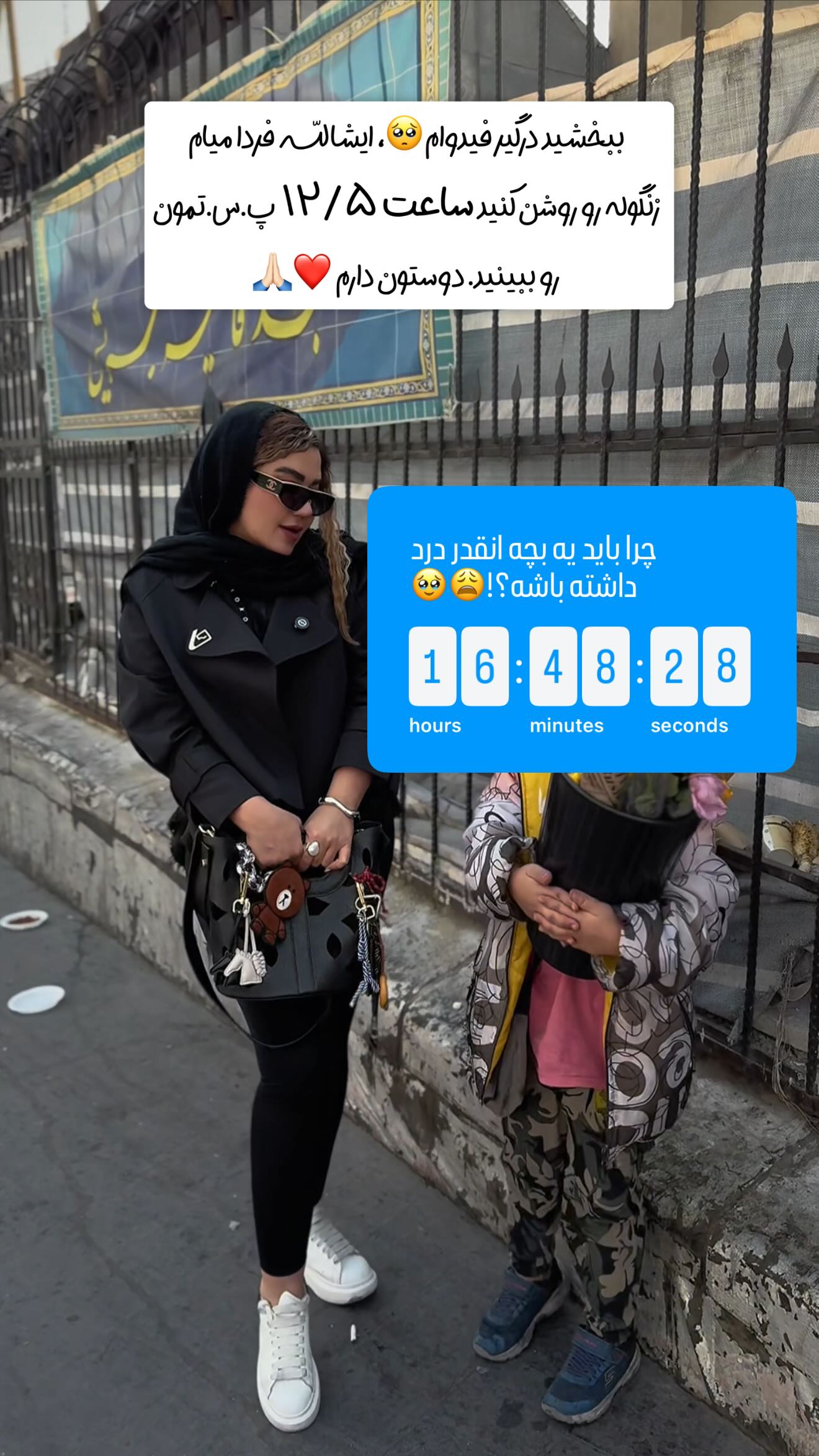  جدید ترین استوری اینستاگرام سحر شف