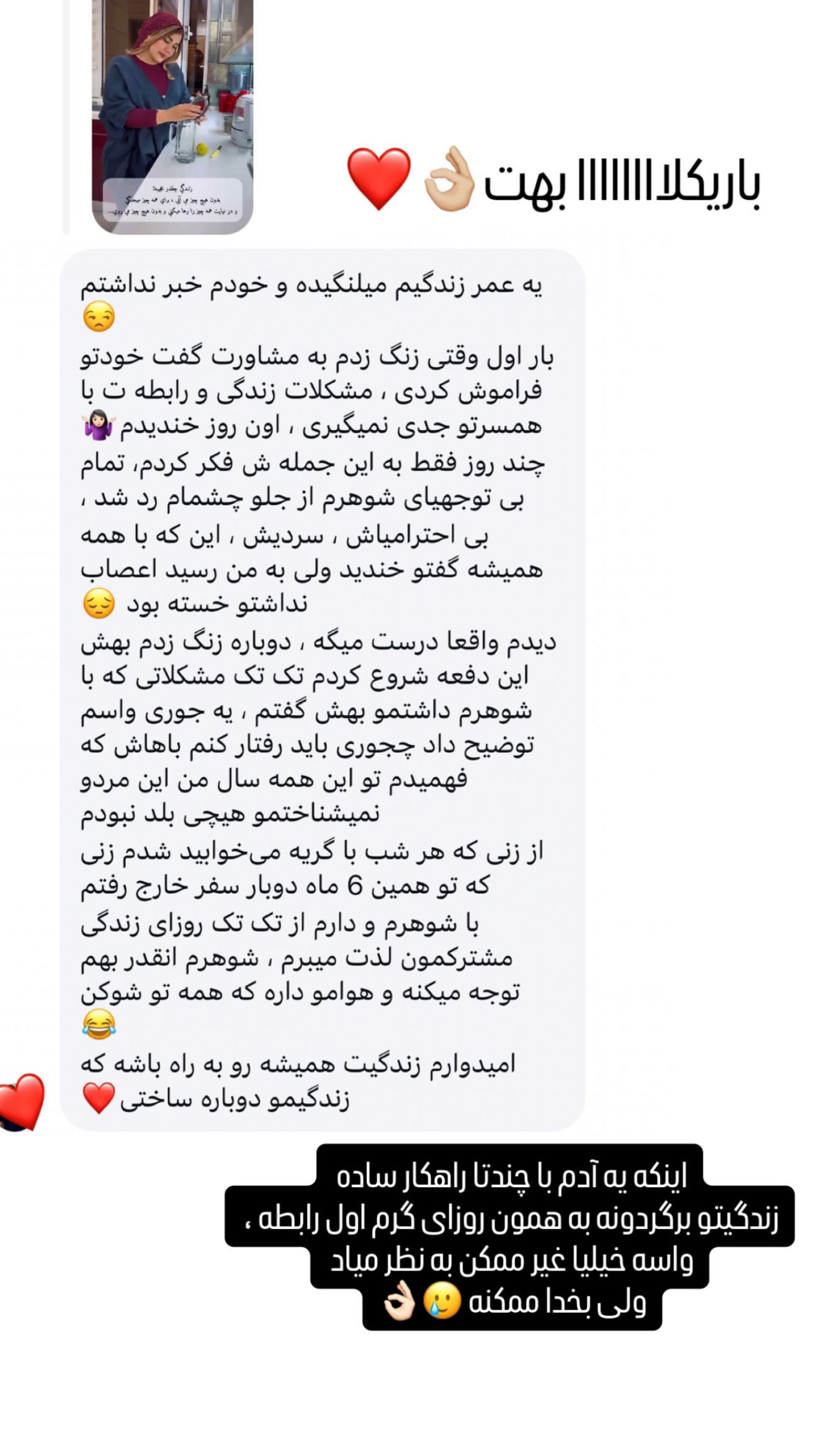  جدید ترین استوری اینستاگرام سحر شف