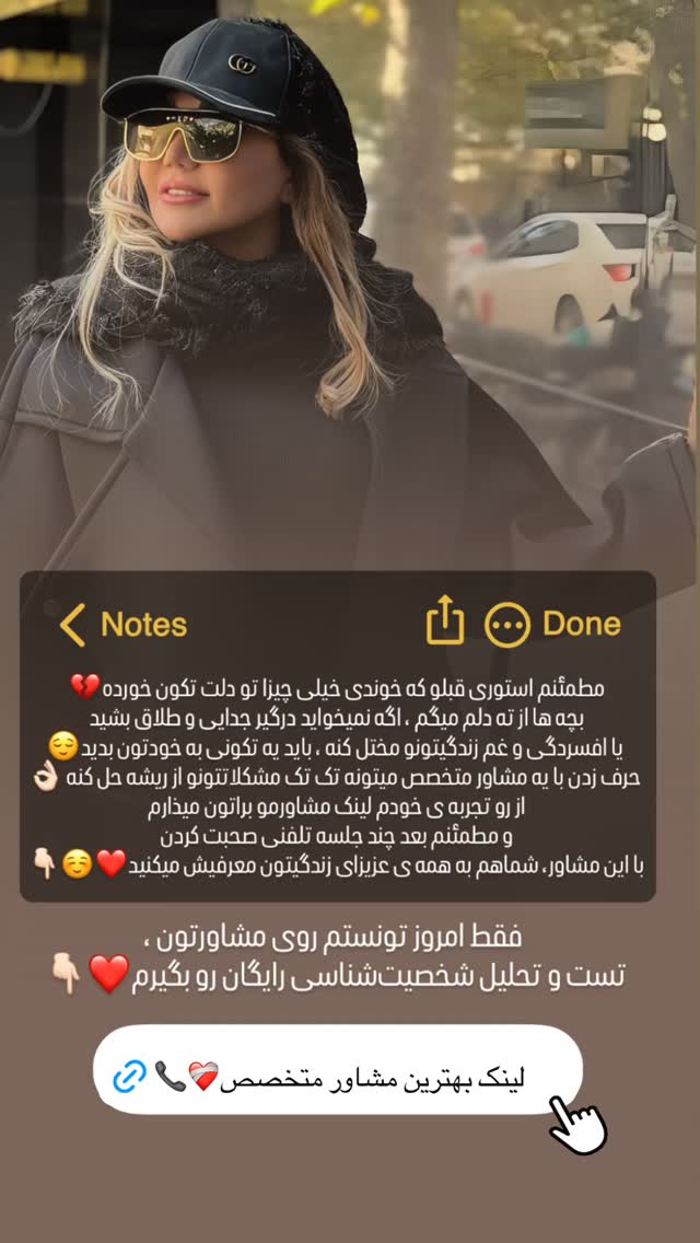  جدید ترین استوری اینستاگرام سحر شف