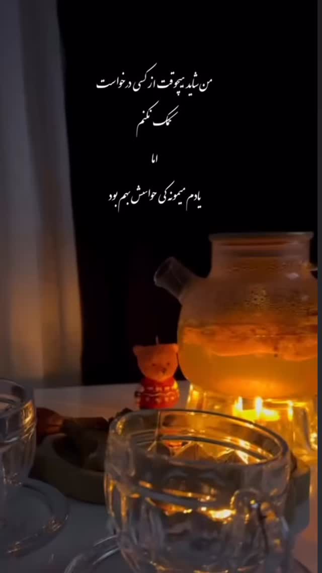  جدید ترین استوری اینستاگرام سحر شف