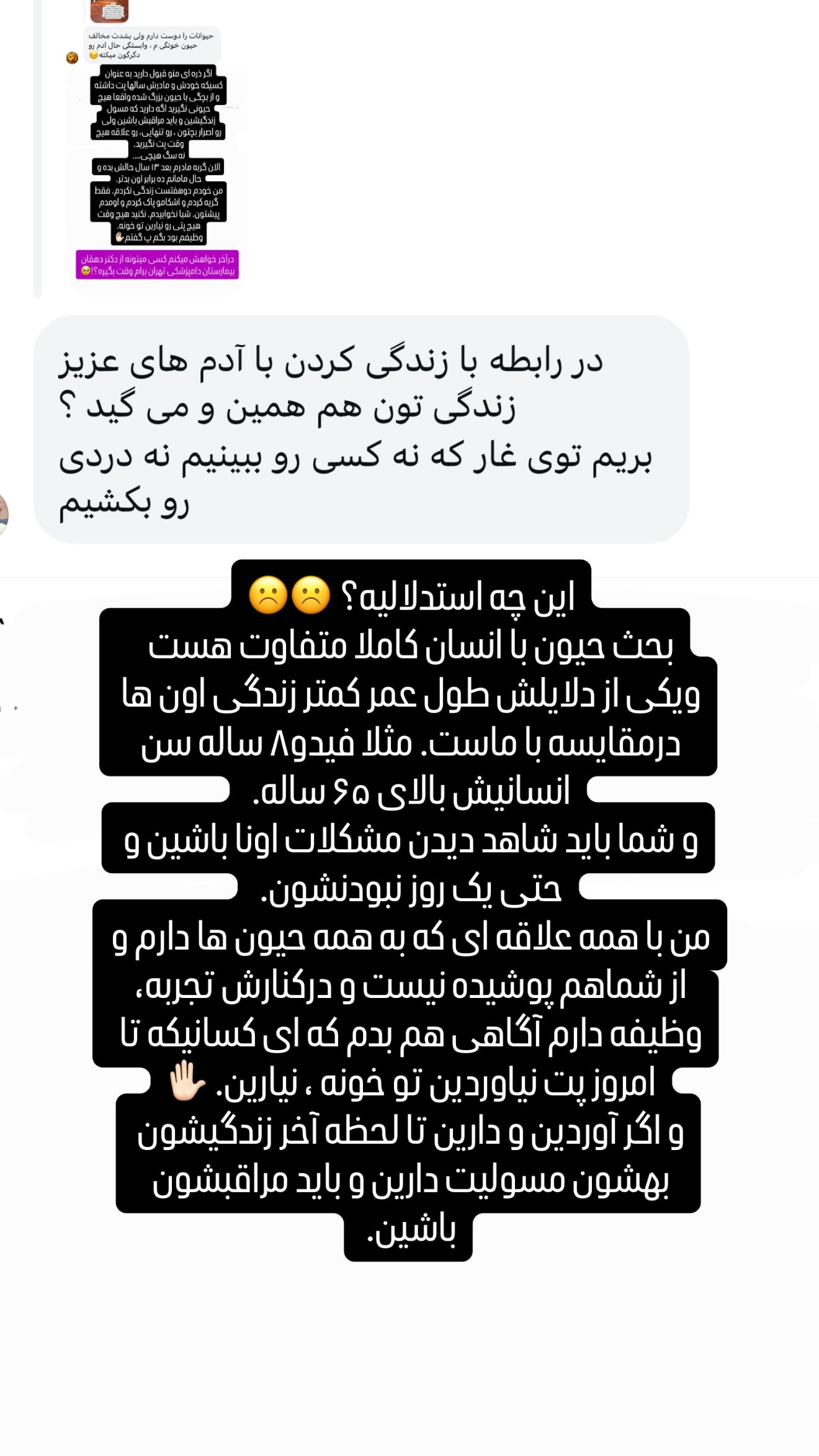  جدید ترین استوری اینستاگرام سحر شف