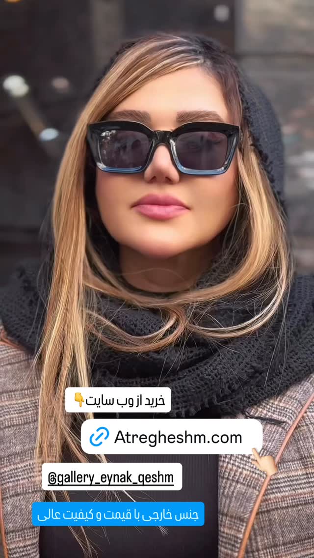  جدید ترین استوری اینستاگرام سحر شف