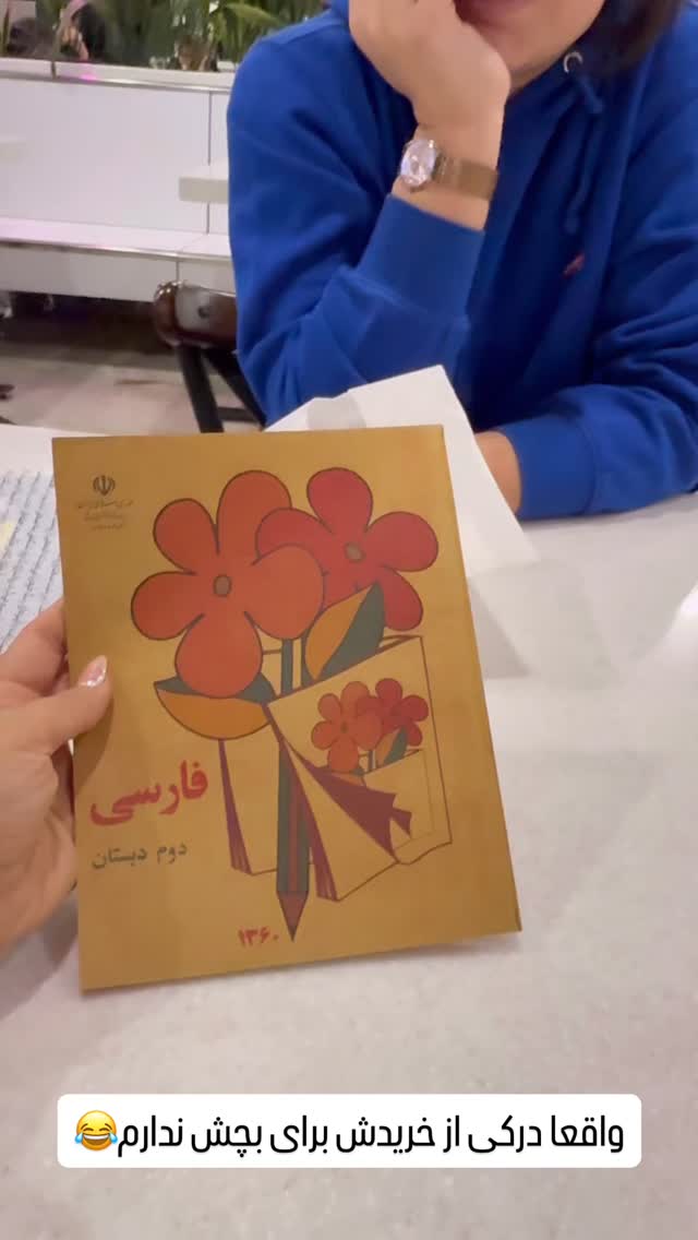 جدید ترین استوری اینستاگرام سحر شف