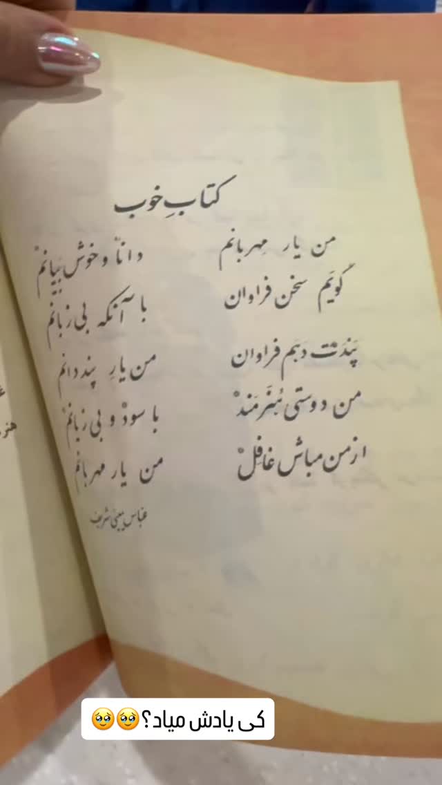  جدید ترین استوری اینستاگرام سحر شف