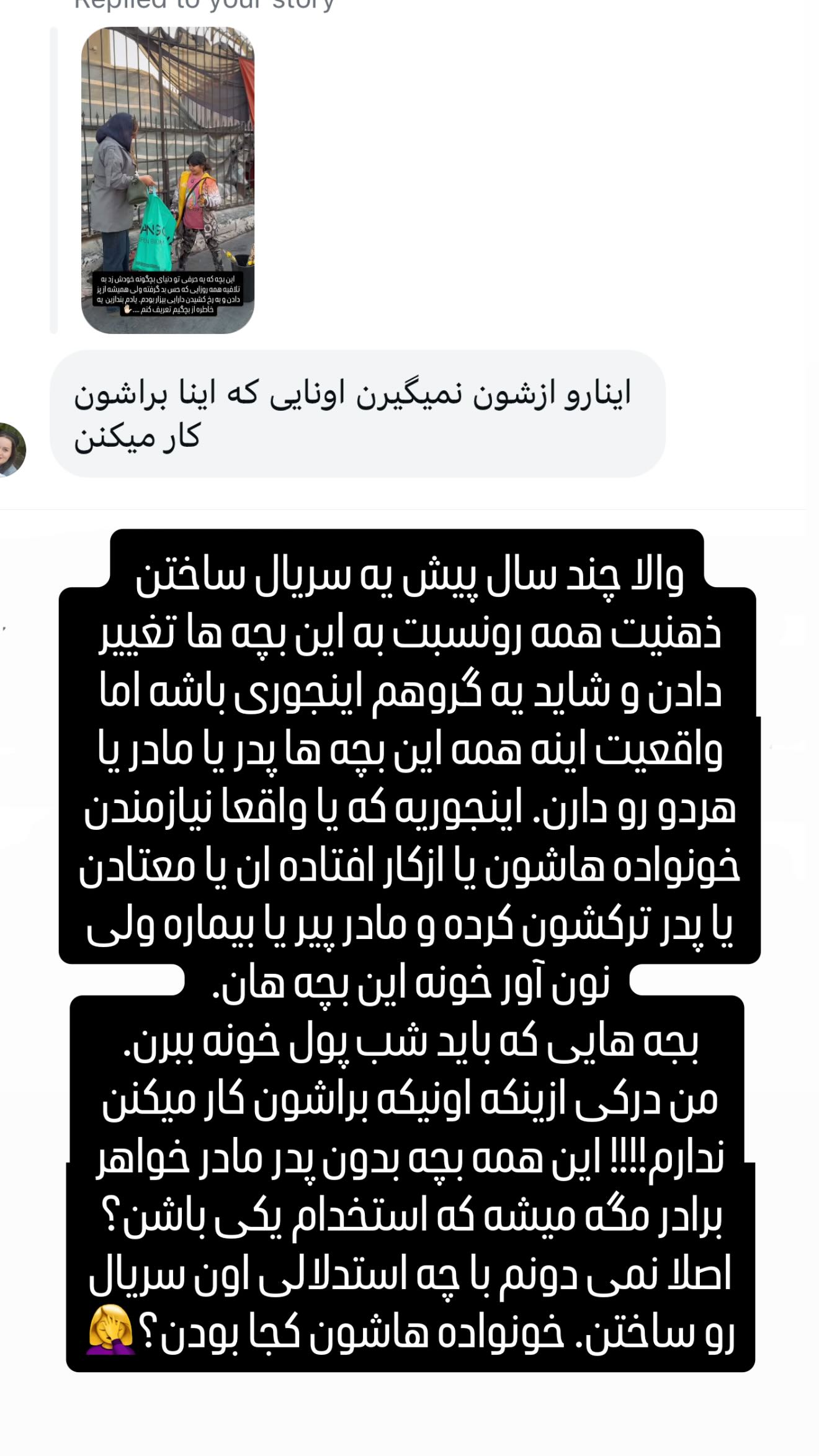  جدید ترین استوری اینستاگرام سحر شف