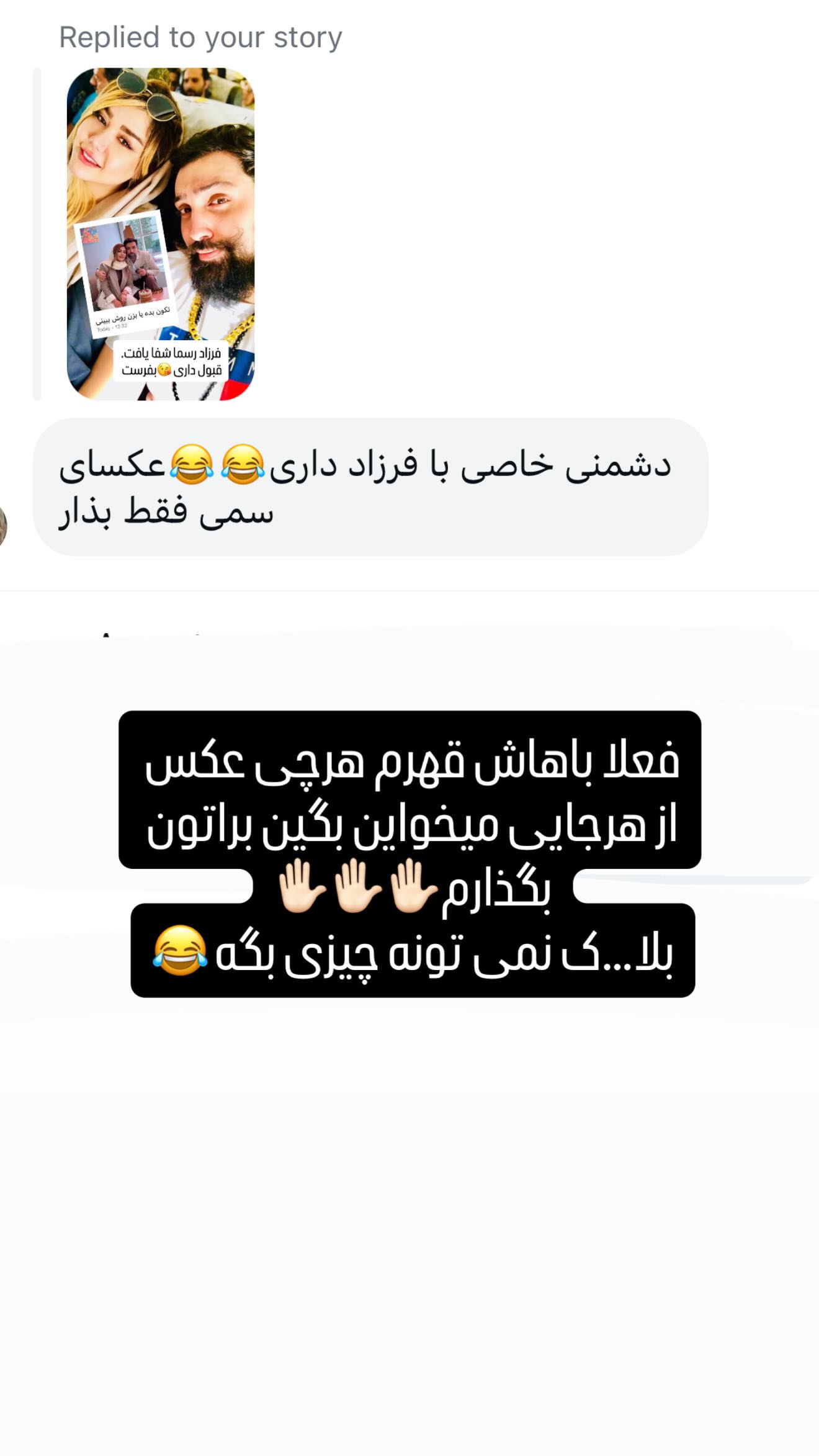  جدید ترین استوری اینستاگرام سحر شف
