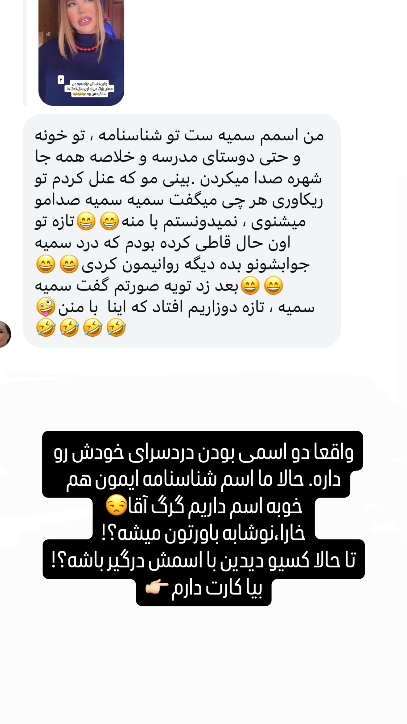  جدید ترین استوری اینستاگرام سحر شف