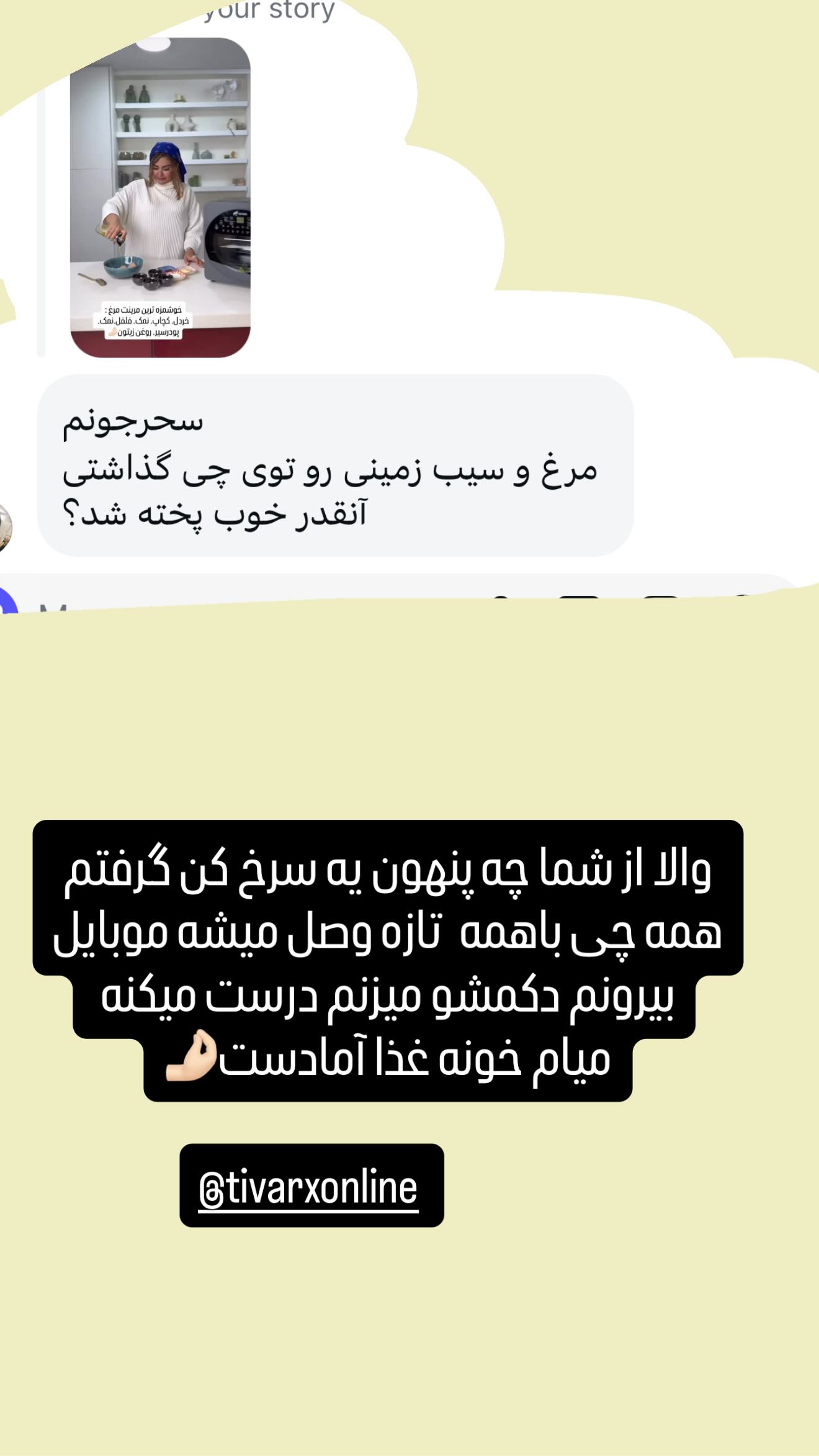  جدید ترین استوری اینستاگرام سحر شف