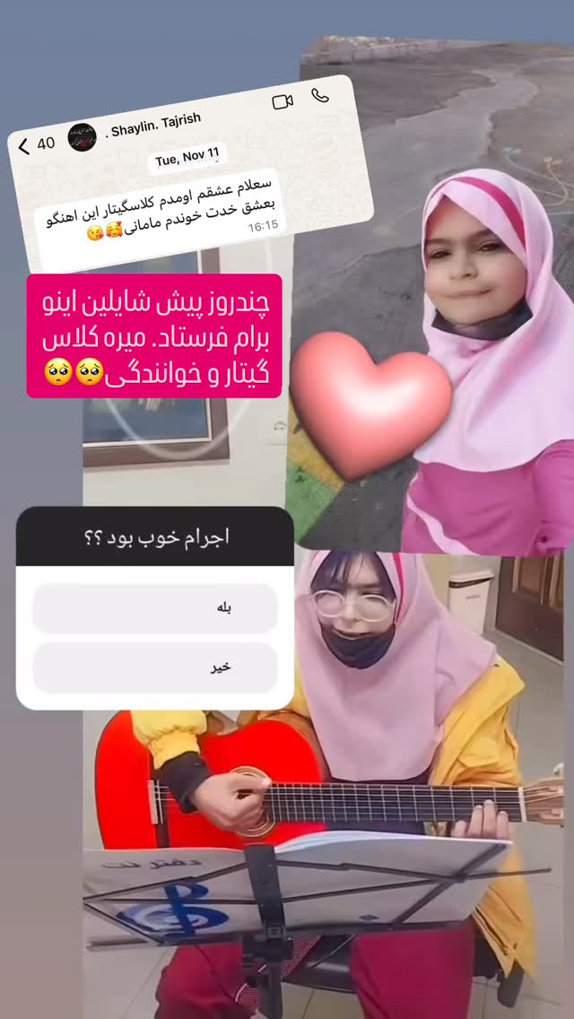  جدید ترین استوری اینستاگرام سحر شف