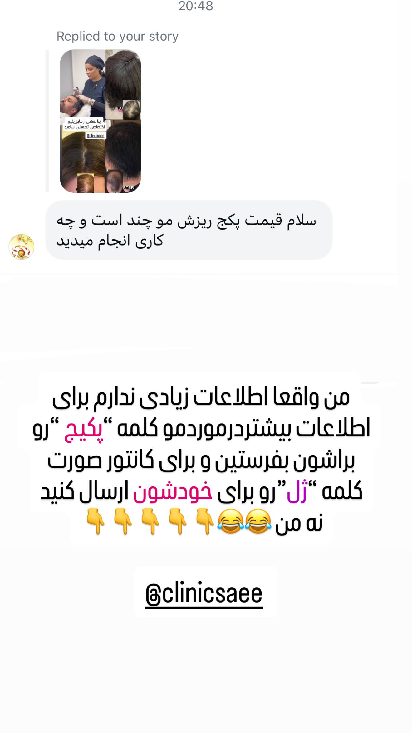  جدید ترین استوری اینستاگرام سحر شف