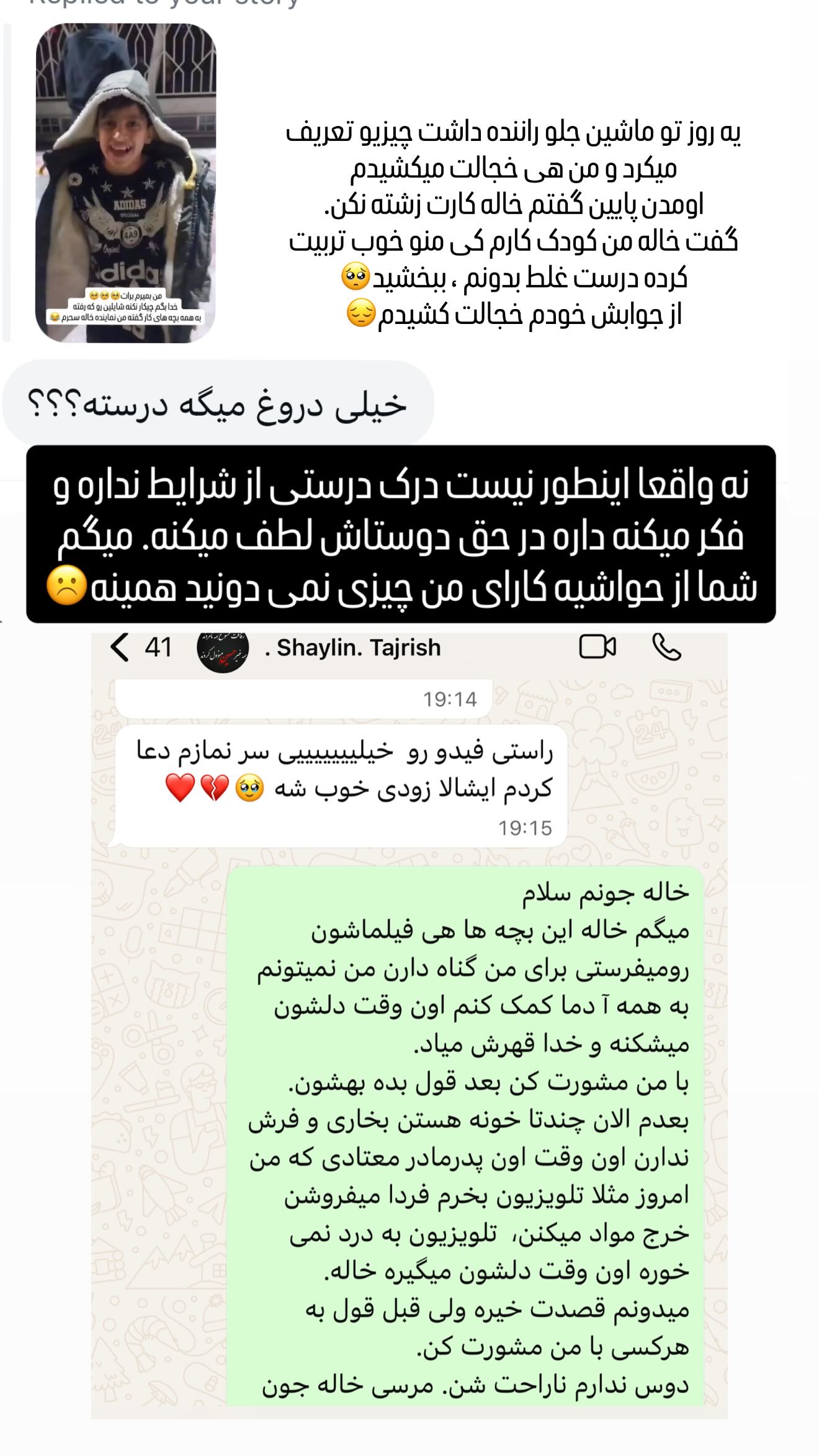  جدید ترین استوری اینستاگرام سحر شف