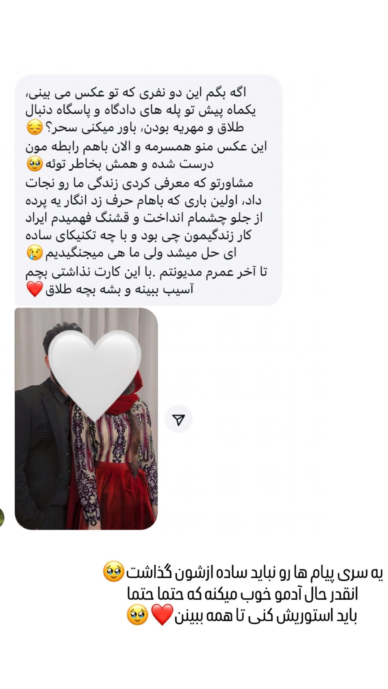  جدید ترین استوری اینستاگرام سحر شف