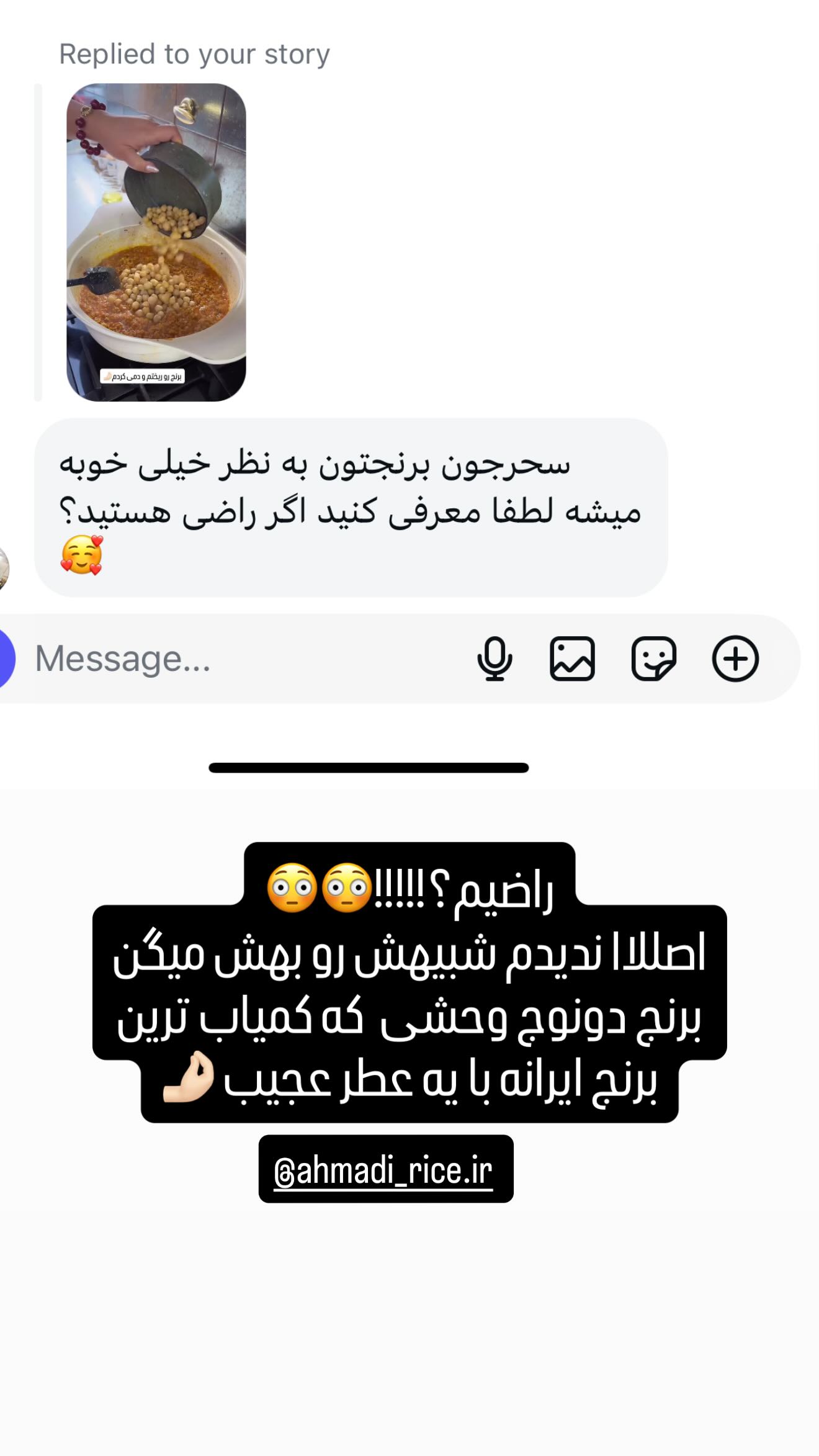  جدید ترین استوری اینستاگرام سحر شف