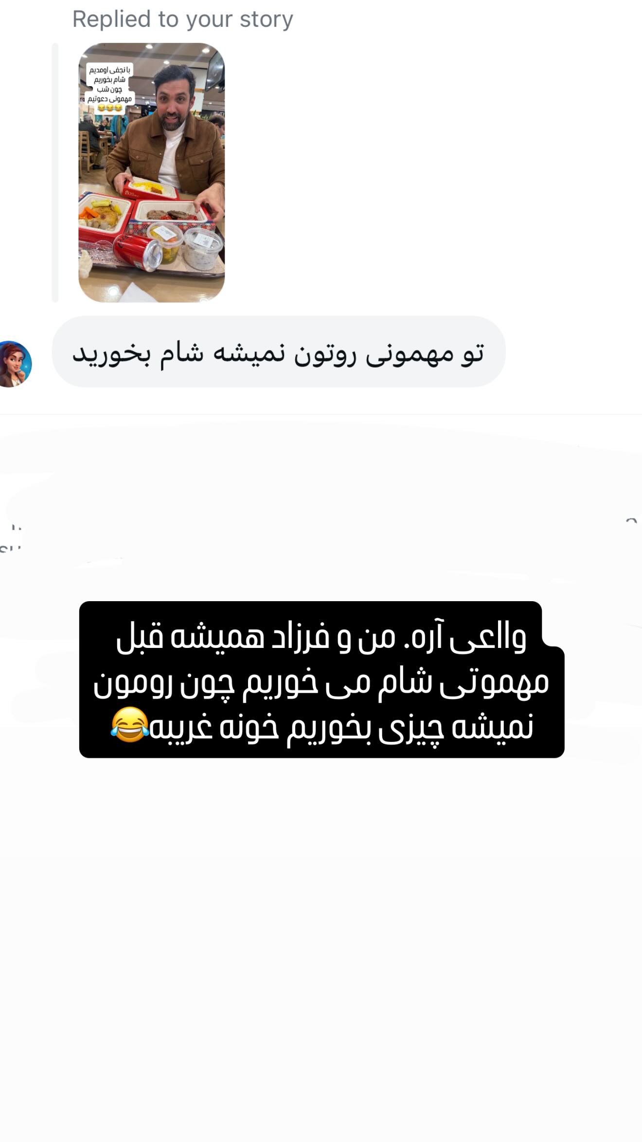  جدید ترین استوری اینستاگرام سحر شف