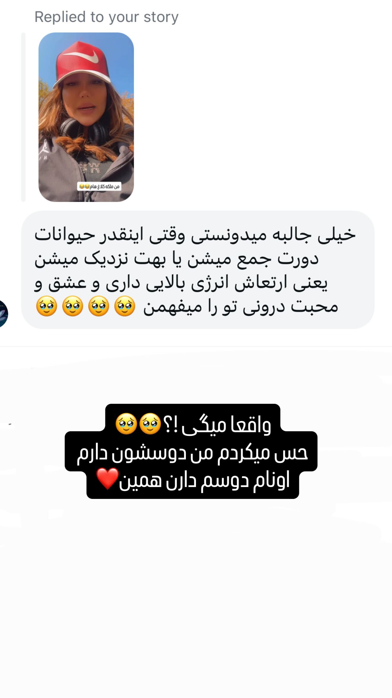  جدید ترین استوری اینستاگرام سحر شف