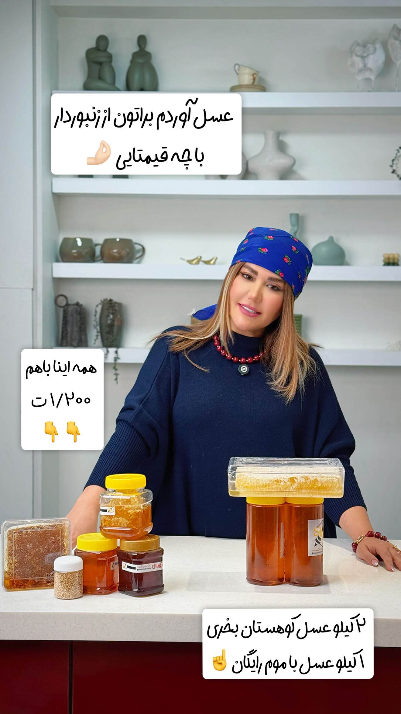  جدید ترین استوری اینستاگرام سحر شف