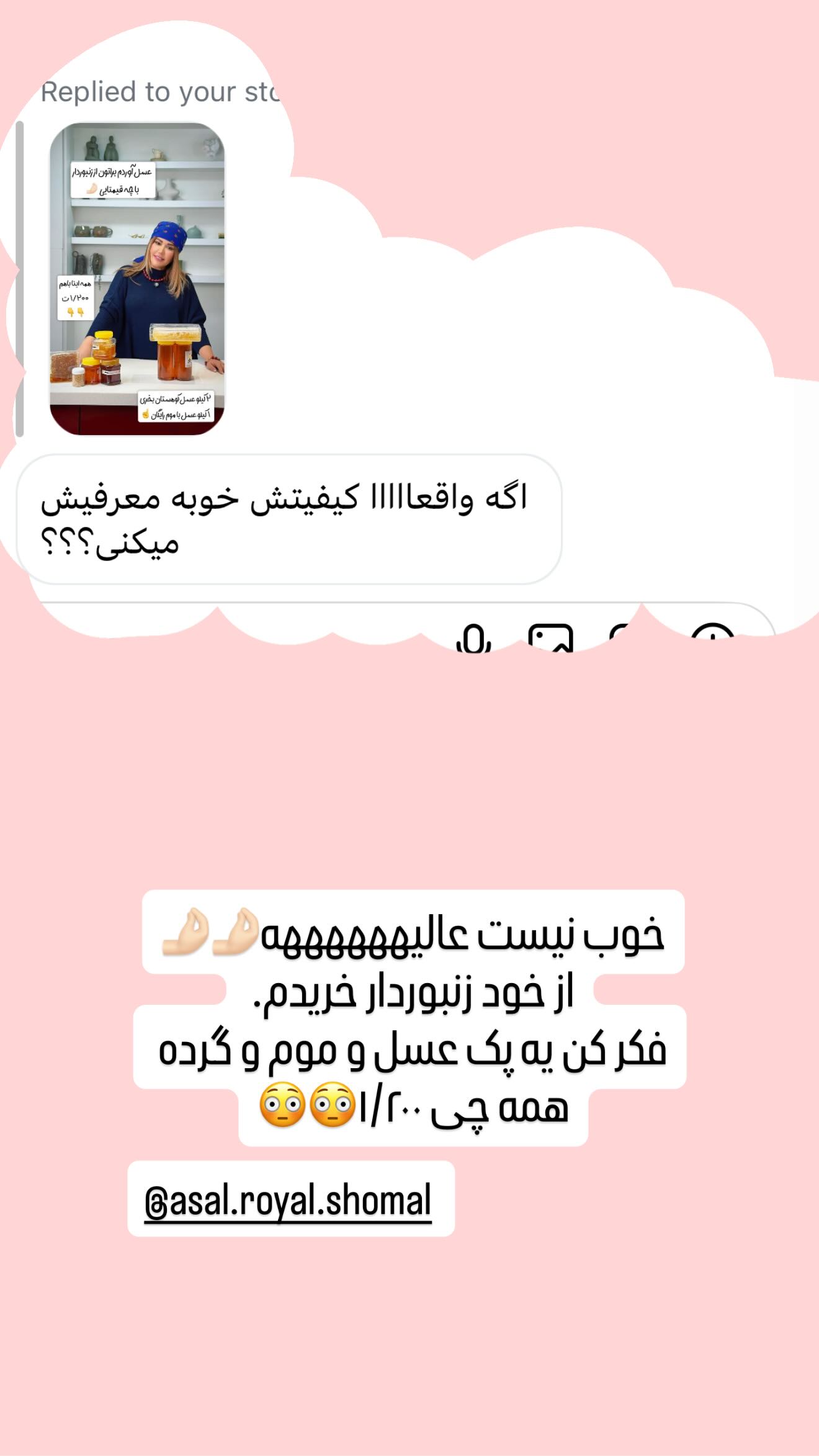  جدید ترین استوری اینستاگرام سحر شف