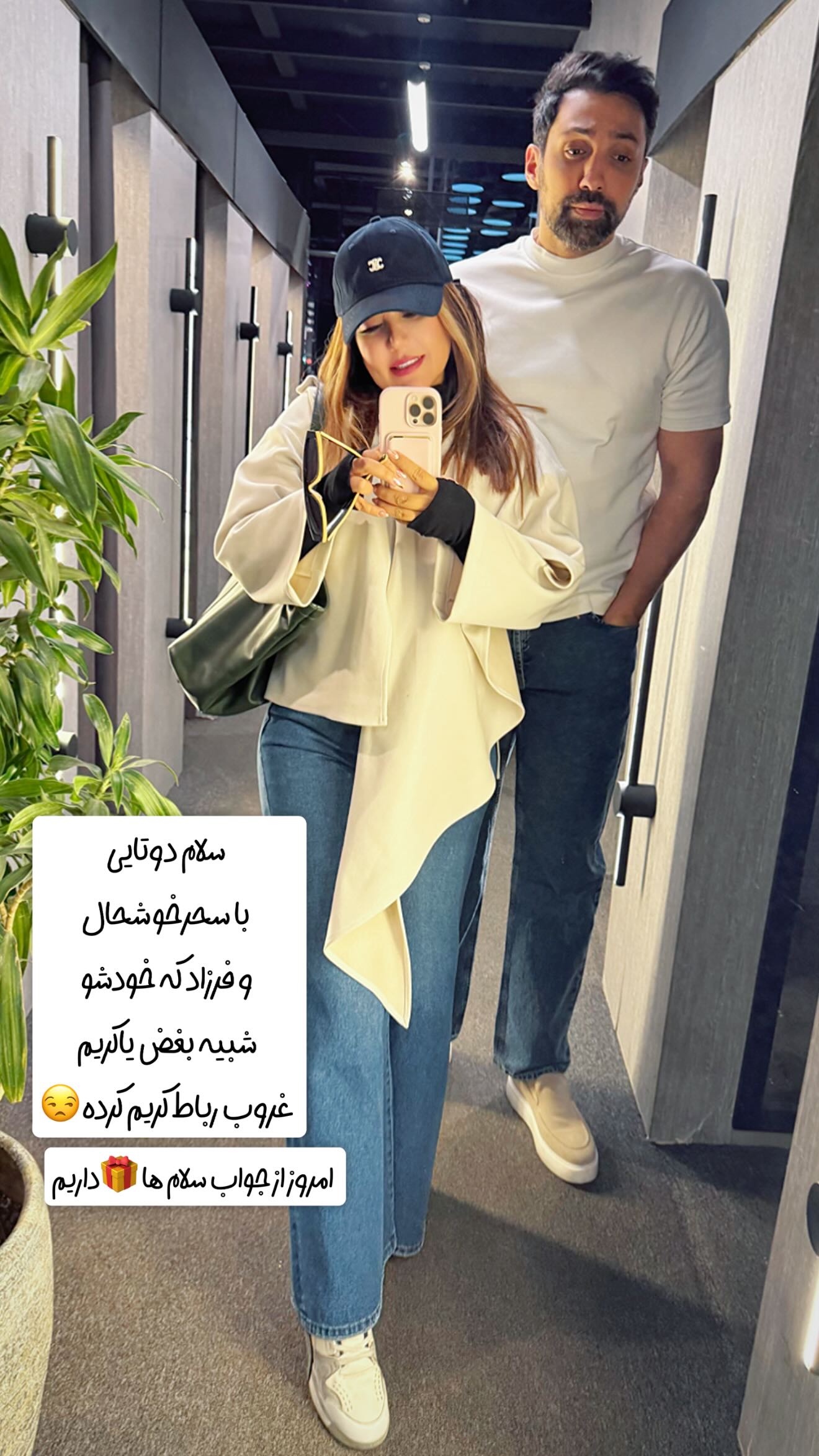  جدید ترین استوری اینستاگرام سحر شف