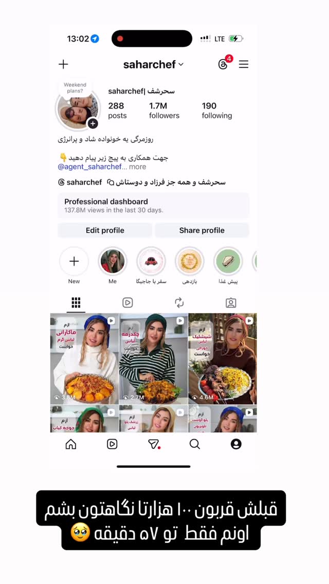  جدید ترین استوری اینستاگرام سحر شف