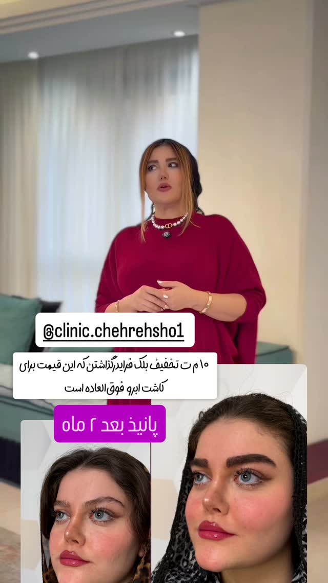  جدید ترین استوری اینستاگرام سحر شف