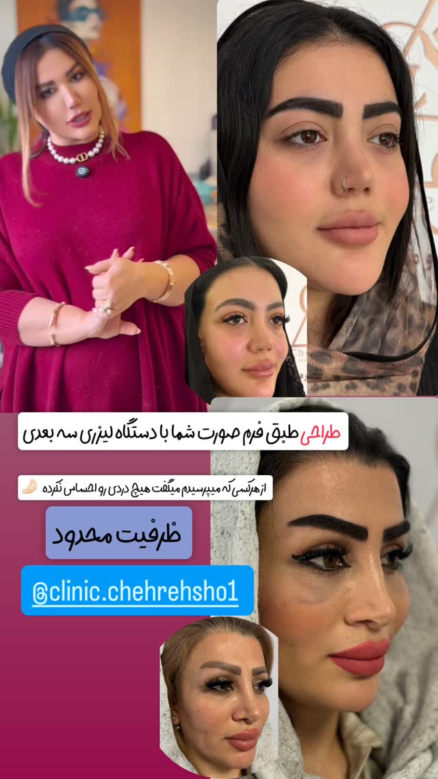  جدید ترین استوری اینستاگرام سحر شف