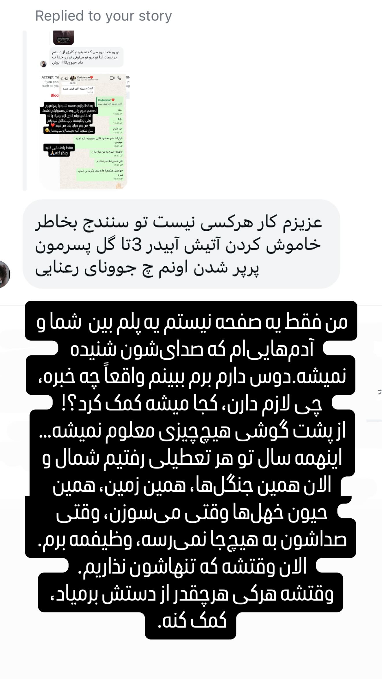  جدید ترین استوری اینستاگرام سحر شف
