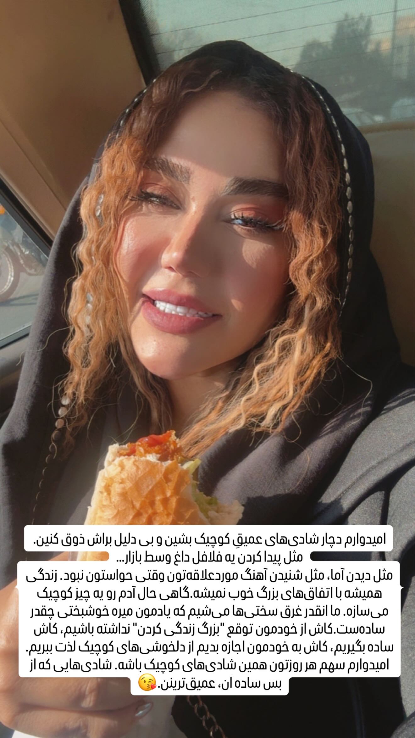  جدید ترین استوری اینستاگرام سحر شف