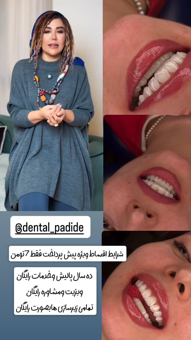  جدید ترین استوری اینستاگرام سحر شف
