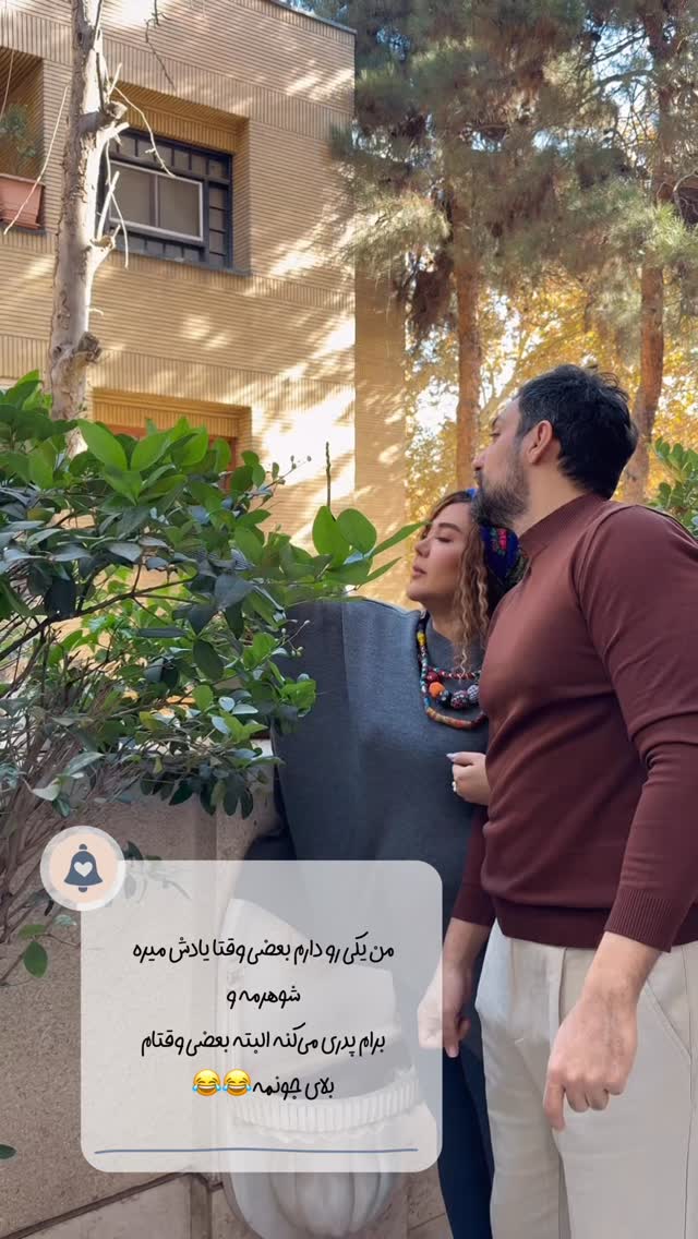  جدید ترین استوری اینستاگرام سحر شف