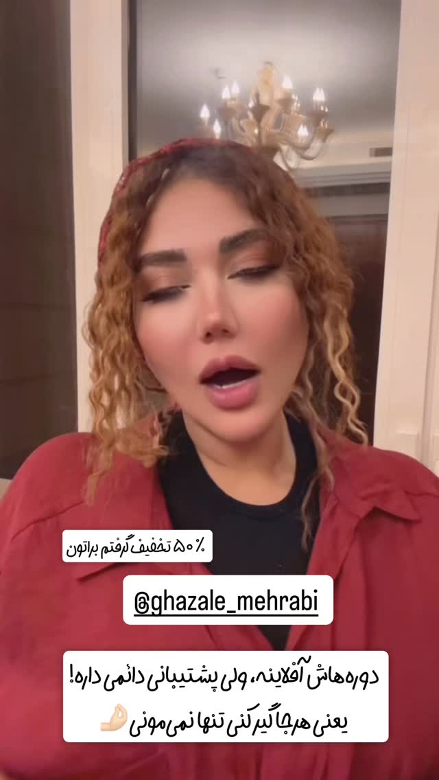  جدید ترین استوری اینستاگرام سحر شف