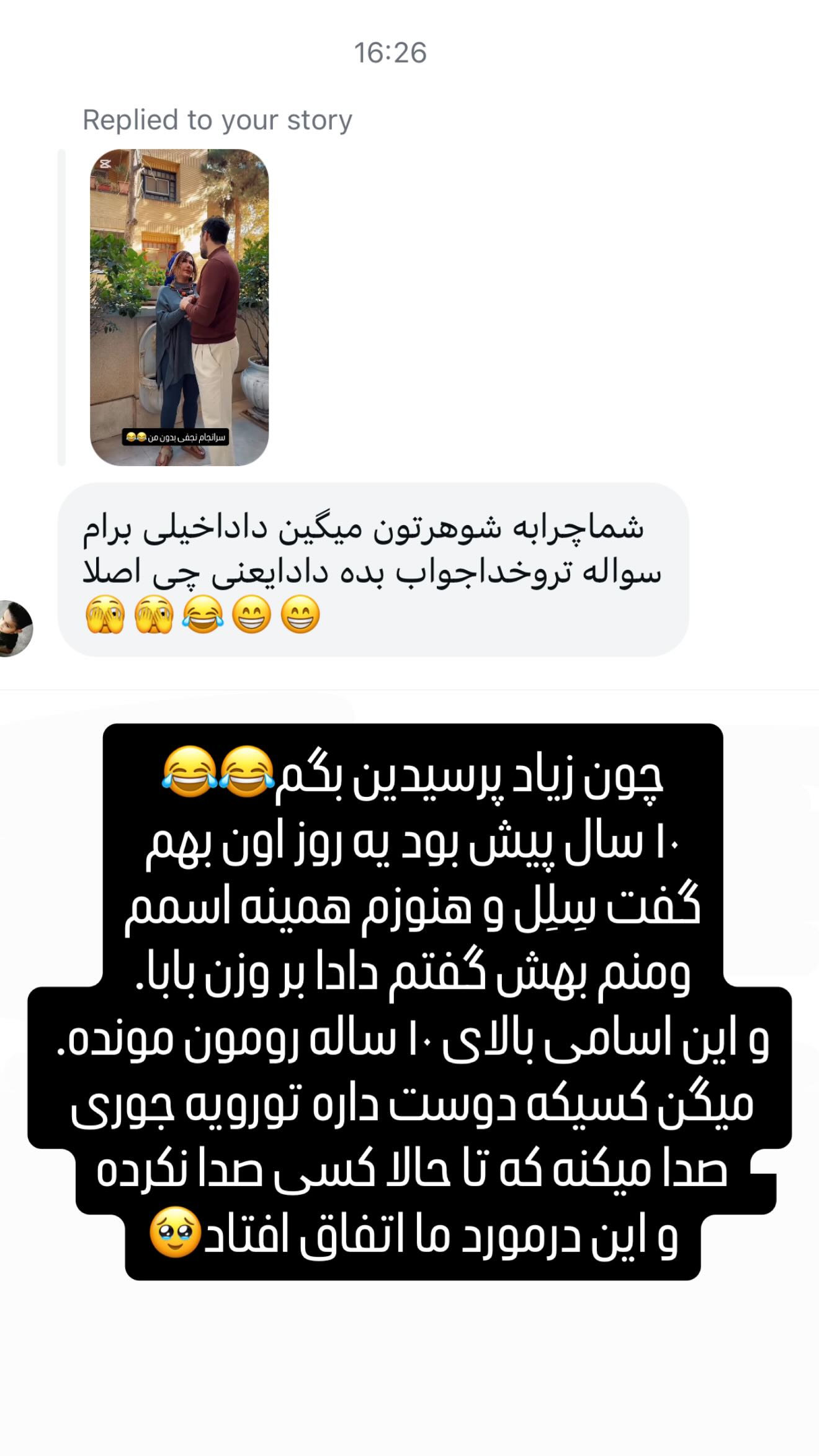  جدید ترین استوری اینستاگرام سحر شف