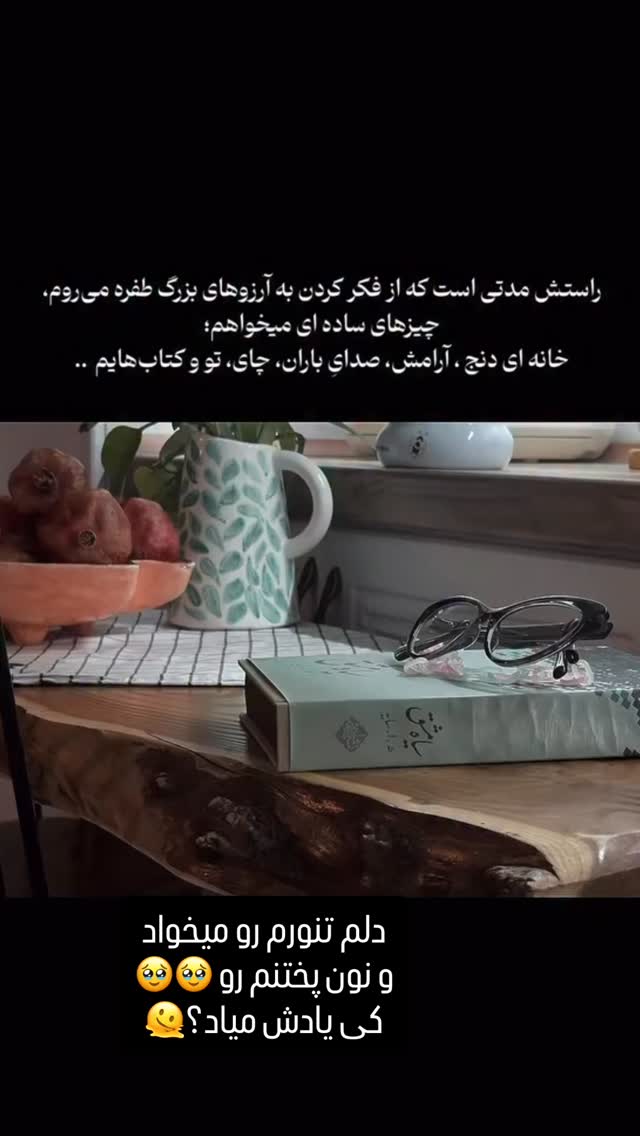  جدید ترین استوری اینستاگرام سحر شف