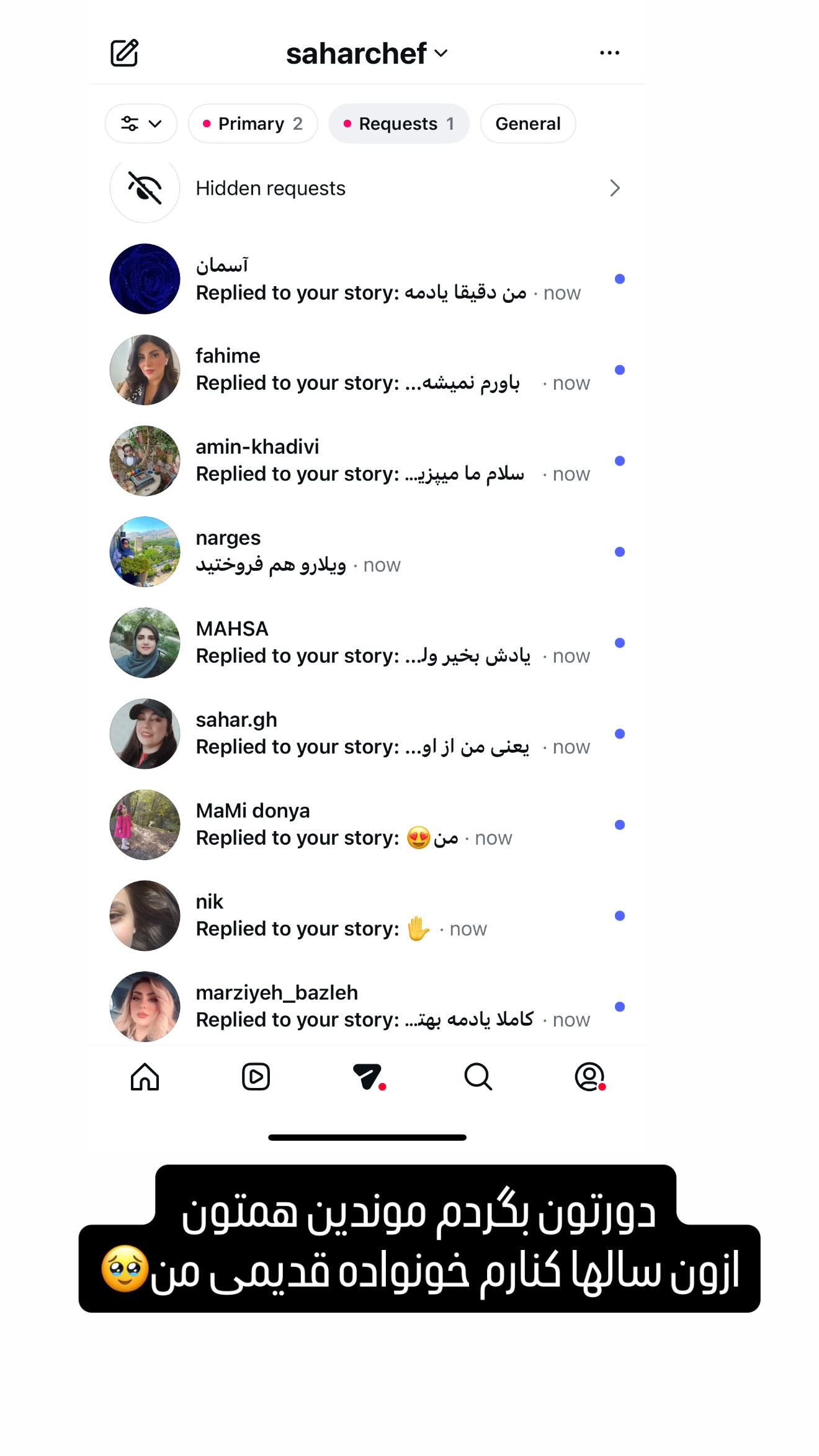  جدید ترین استوری اینستاگرام سحر شف