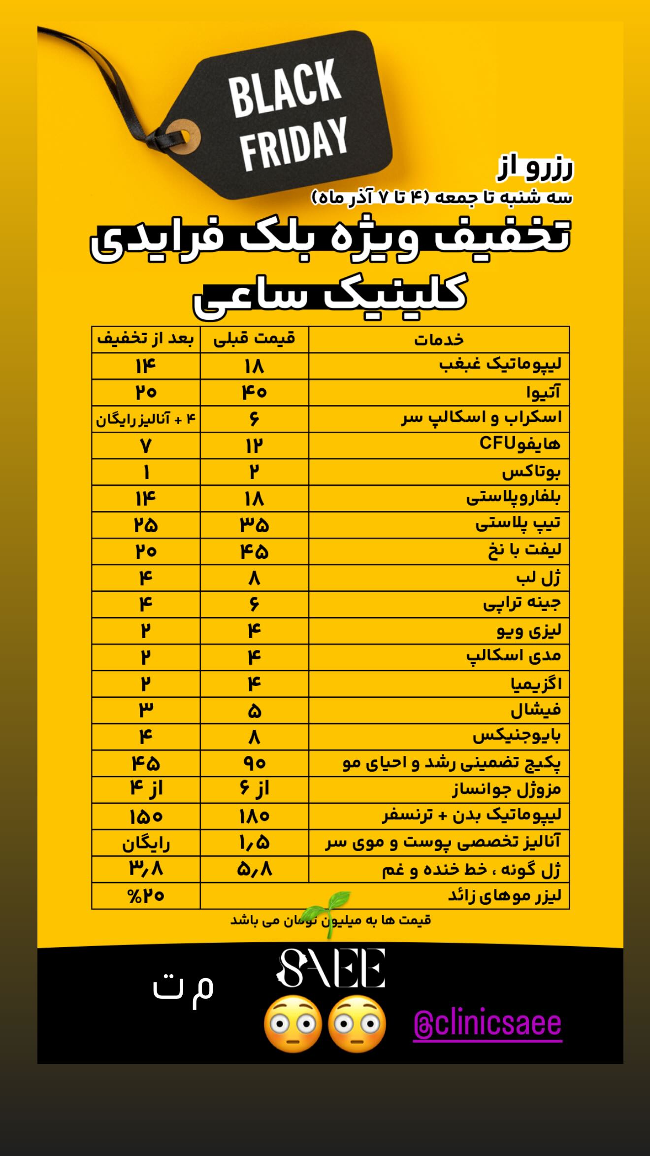  جدید ترین استوری اینستاگرام سحر شف