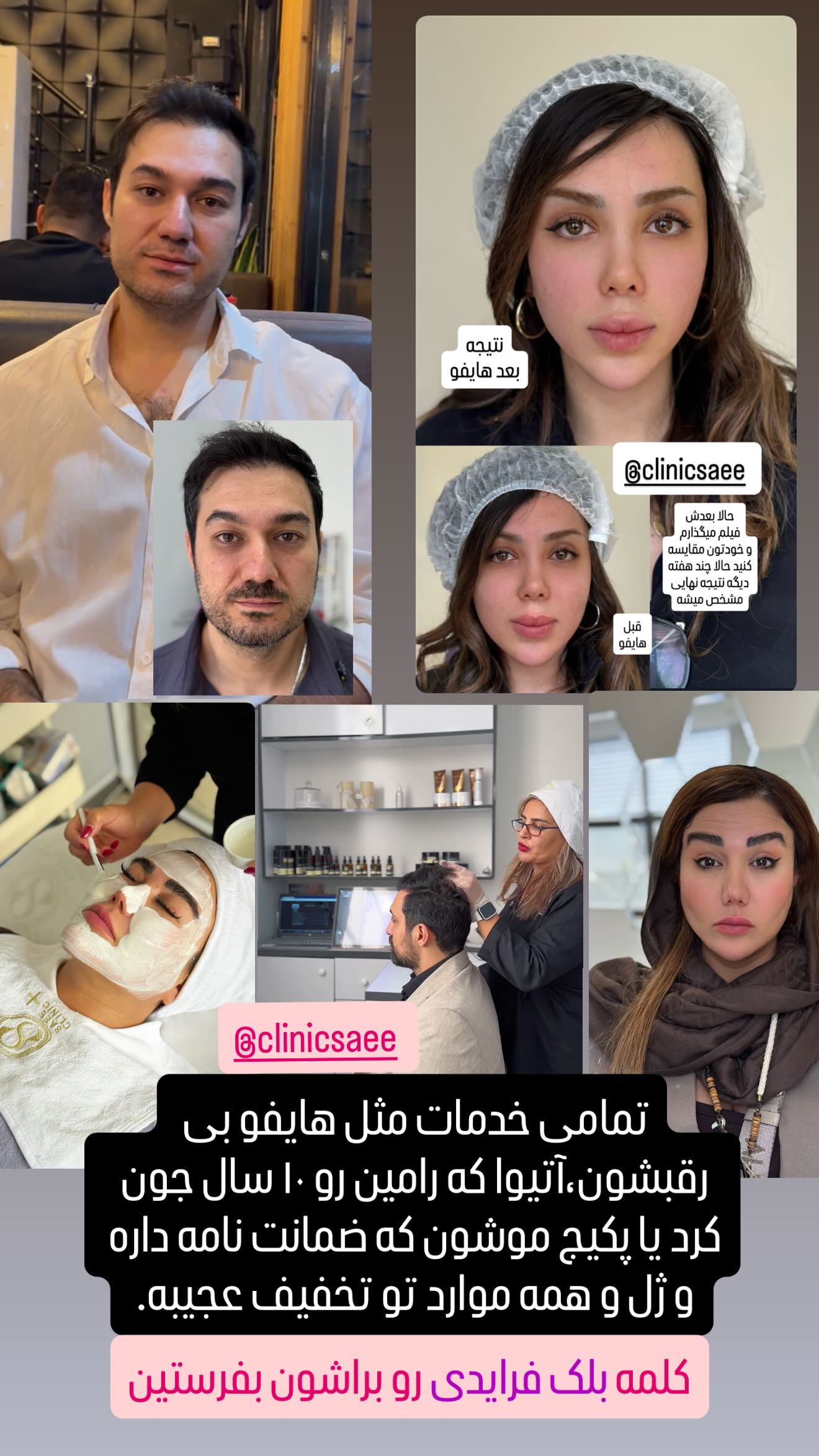  جدید ترین استوری اینستاگرام سحر شف