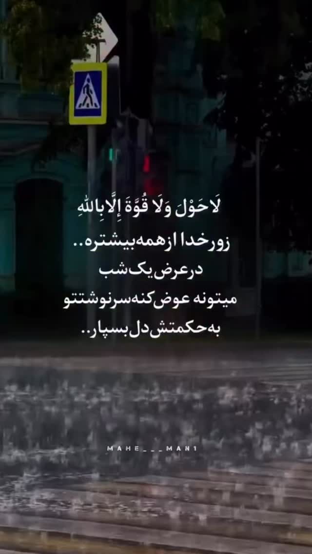 جدید ترین استوری اینستاگرام سحر شف