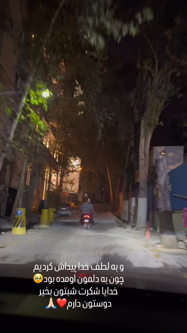  جدید ترین استوری اینستاگرام سحر شف