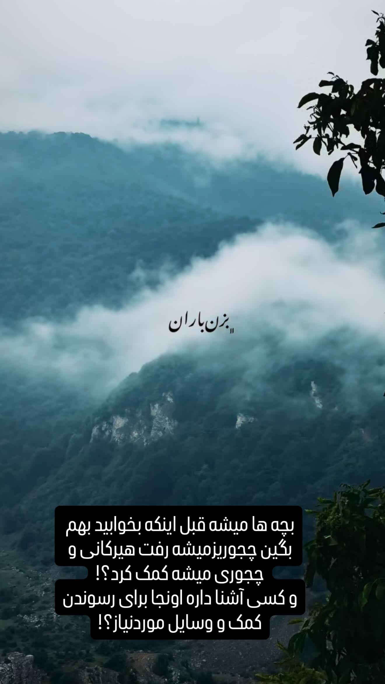  جدید ترین استوری اینستاگرام سحر شف