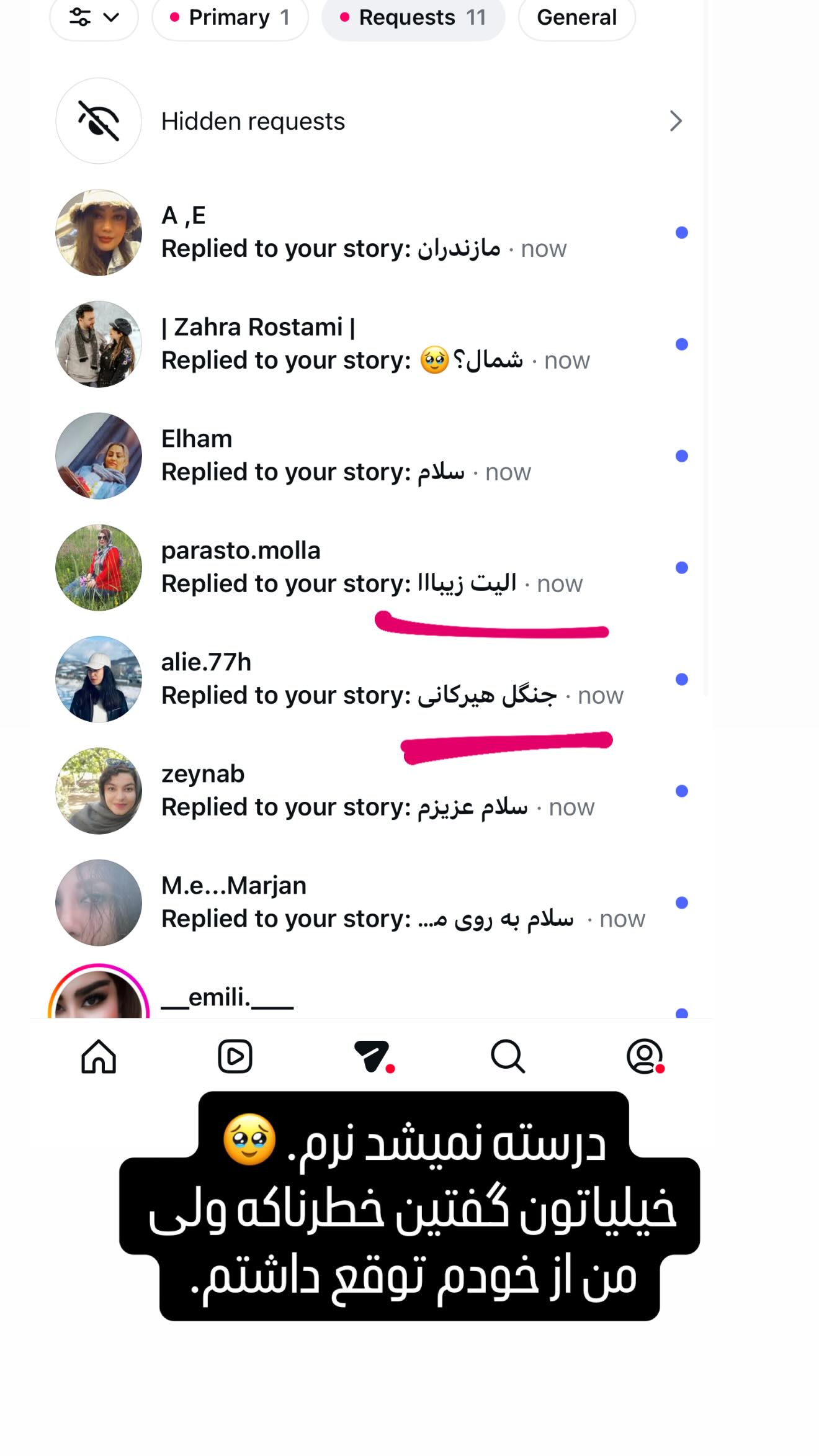  جدید ترین استوری اینستاگرام سحر شف