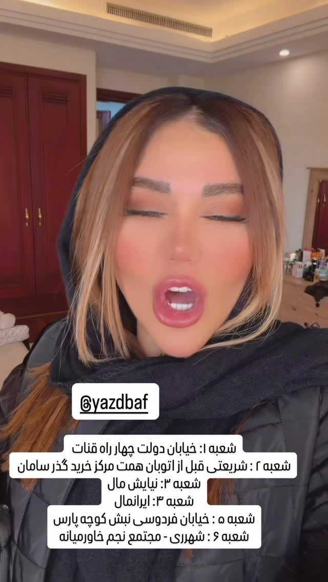  جدید ترین استوری اینستاگرام سحر شف