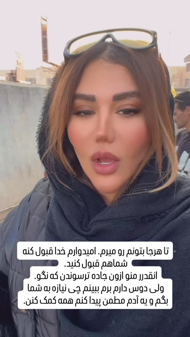  جدید ترین استوری اینستاگرام سحر شف