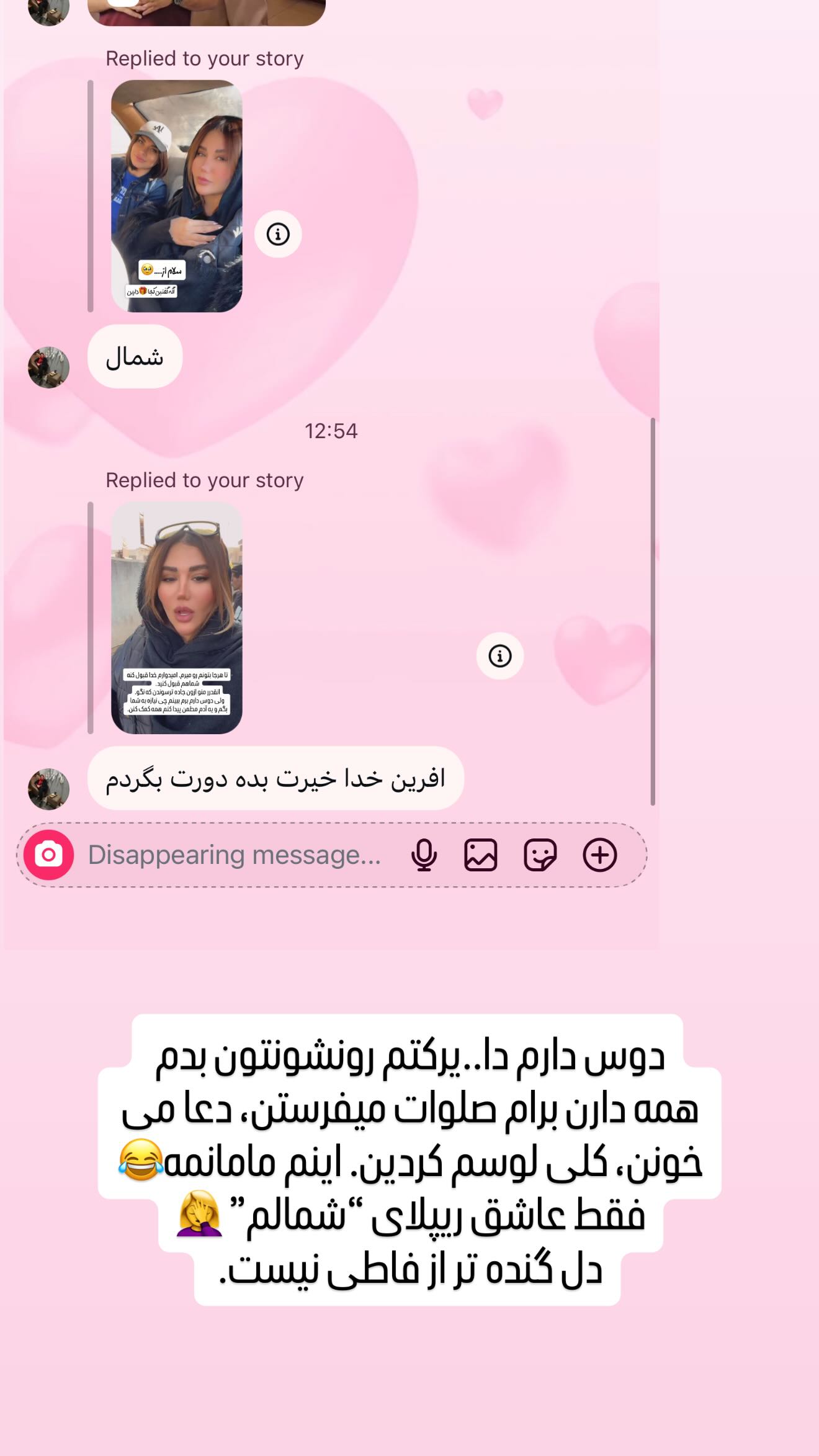 جدید ترین استوری اینستاگرام سحر شف