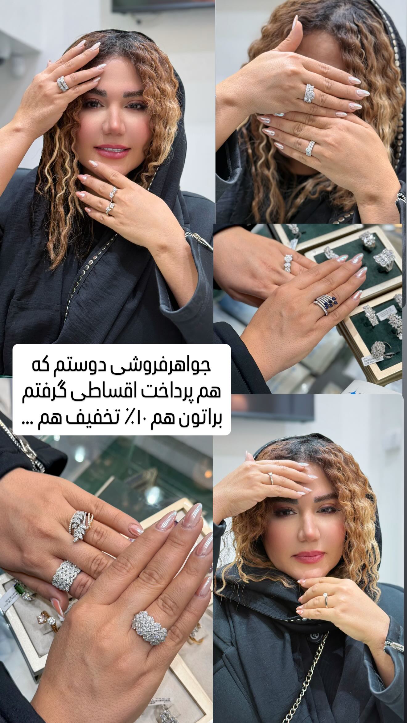  جدید ترین استوری اینستاگرام سحر شف